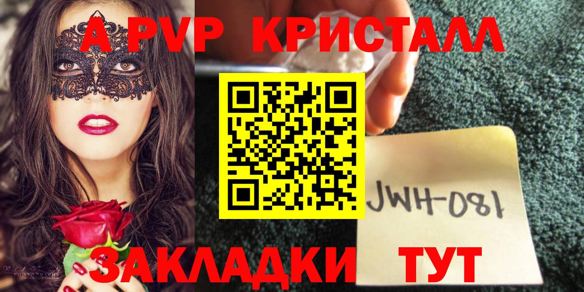 Самара  Alpha-PVP кристаллы  Alfa_PVP СК КРИС  Вход с VPN 