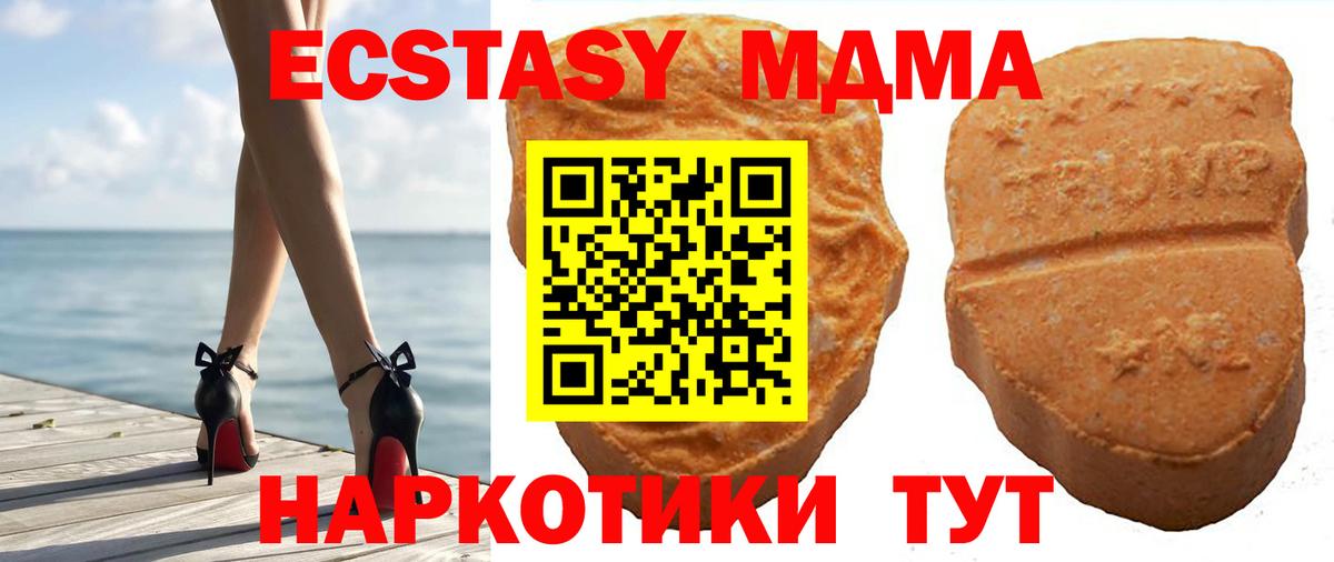 Ecstasy  Вход с VPN  Ecstasy 300 mg  Самара  ЭКСТАЗИ Дубай 