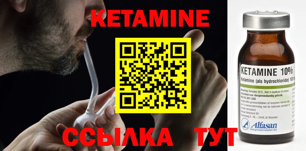 Кетамин VHQ  КЕТАМИН ketamine  Самара  Вход с VPN 