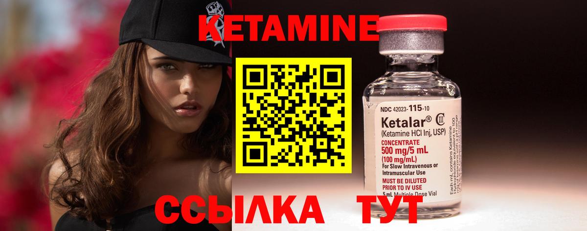 КЕТАМИН ketamine Самара