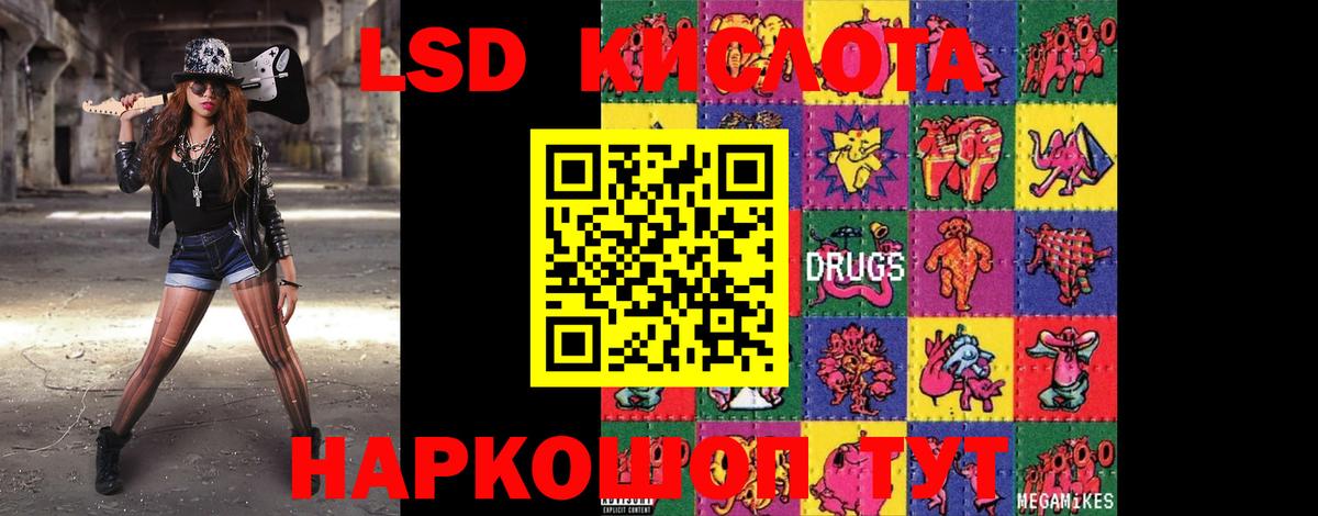 Лсд 25 экстази кислота Самара