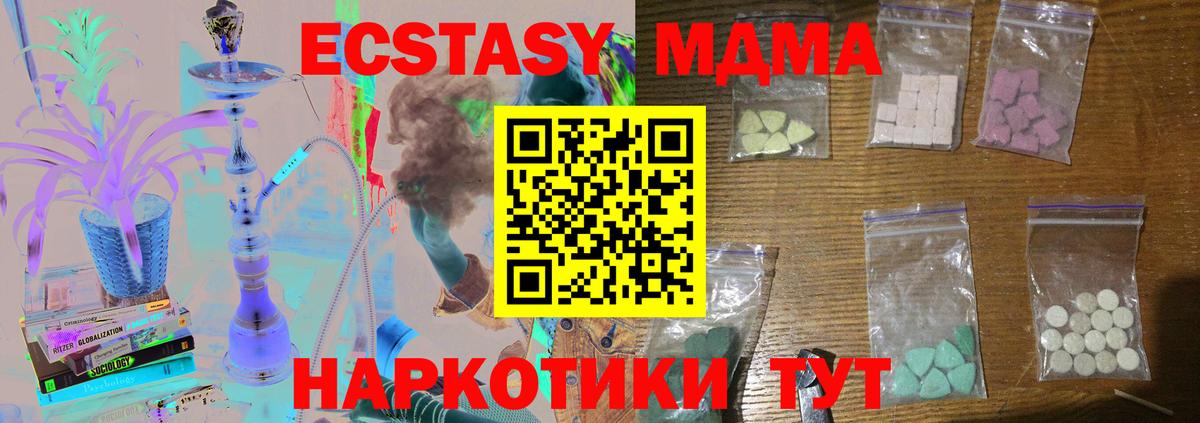 Самара  MDMA Molly  Вход с VPN  МДМА молли 