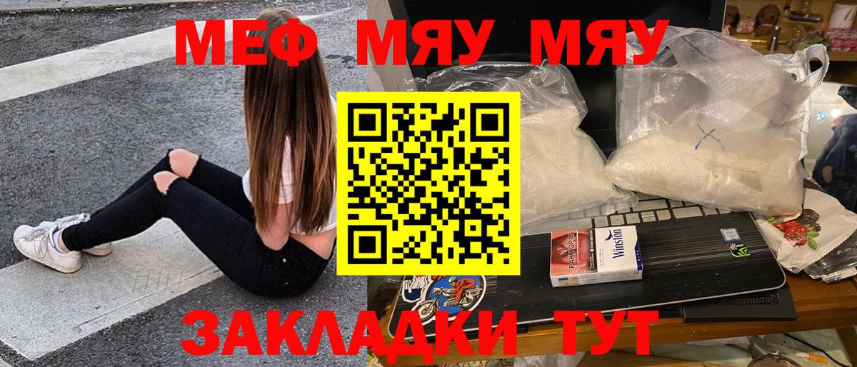 Меф  Меф  Самара  Вход с VPN  МЕФ кристаллы 