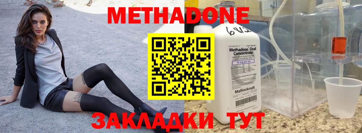 ссылка на мегу вход  МЕТАДОН methadone  МЕТАДОН VHQ  Вход с VPN  Самара 