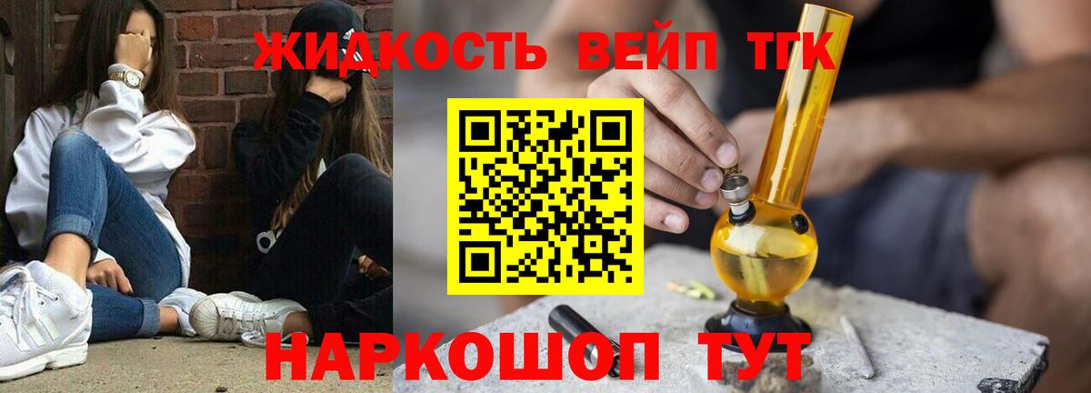 Дистиллят ТГК THC oil Самара